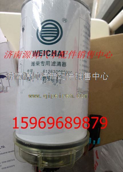 612630080205,濰柴歐三發(fā)動(dòng)機(jī)燃油粗濾芯612630080205,濟(jì)南源帥汽車(chē)配件有限公司