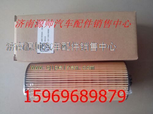 080V05504-0096,重汽豪沃T7H機油濾芯080V05504-0096,濟南源帥汽車配件有限公司