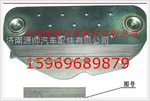 VG1500010334,重汽發(fā)動(dòng)機(jī)機(jī)油冷卻器芯VG1500010334,濟(jì)南源帥汽車配件有限公司