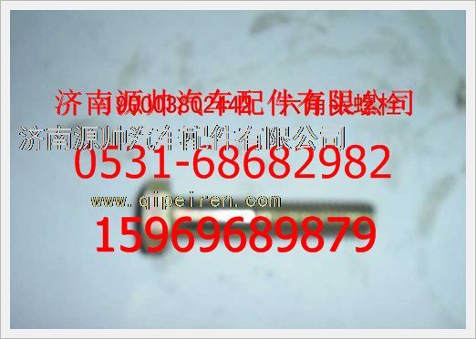 190003802442,重汽豪沃六角頭螺栓190003802442,濟南源帥汽車配件有限公司