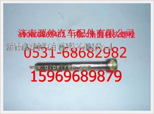 190003862462,重汽豪沃內(nèi)六角圓柱頭螺釘190003862462,濟南源帥汽車配件有限公司