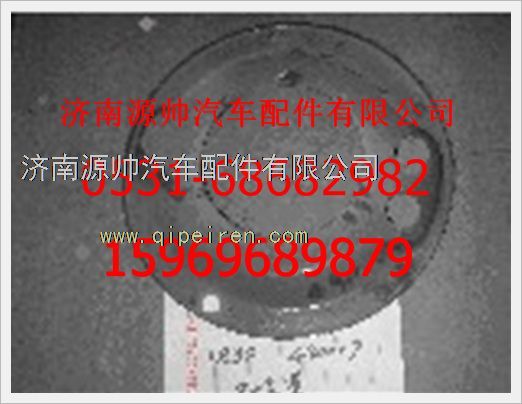 WG9112440006,重汽豪沃制動器防塵罩WG9112440006,濟(jì)南源帥汽車配件有限公司