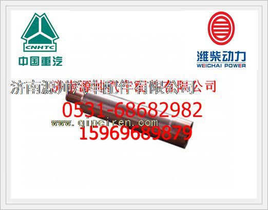 VG1092040306A,濰柴WD615發(fā)動(dòng)機(jī)噴油器襯套VG1092040306A,濟(jì)南源帥汽車配件有限公司