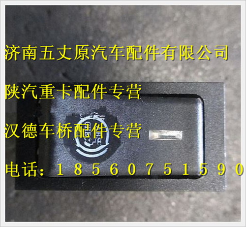 DZ93189583041,,濟(jì)南五丈原汽車配件有限公司（原奧隆威）