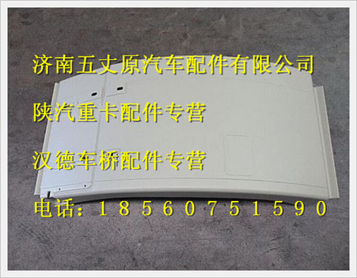 81.66410.0352,,濟(jì)南五丈原汽車配件有限公司（原奧隆威）