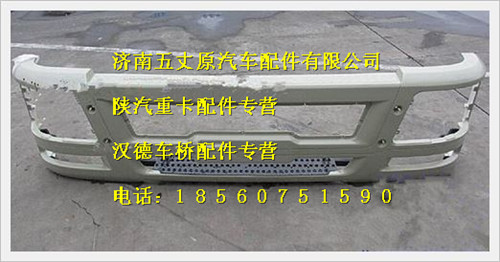 陜汽德龍F(tuán)3000玻璃鋼保險(xiǎn)杠/DZ93189932130