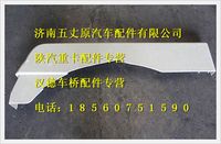 陜汽德龍F(tuán)3000左前翼子板