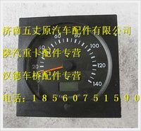 陜汽德龍M3000電子車速里程表