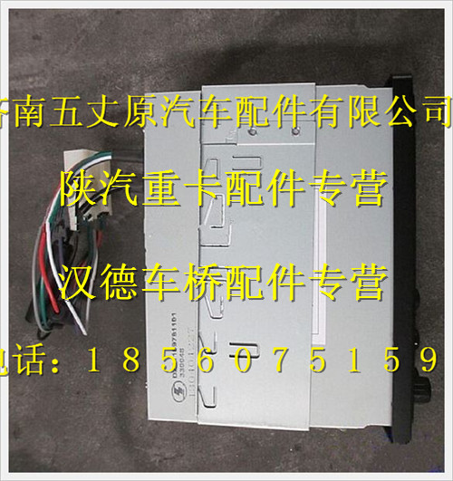 DZ91189781101,,濟(jì)南五丈原汽車配件有限公司（原奧隆威）