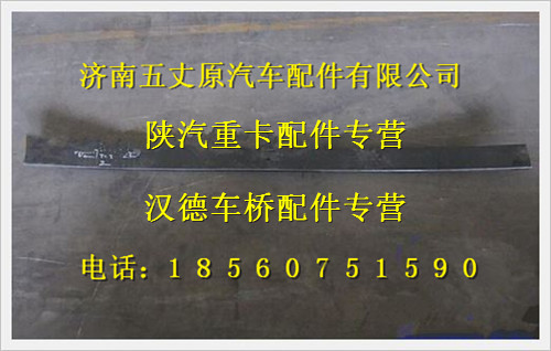 DZ911452023002,,濟(jì)南五丈原汽車配件有限公司（原奧隆威）