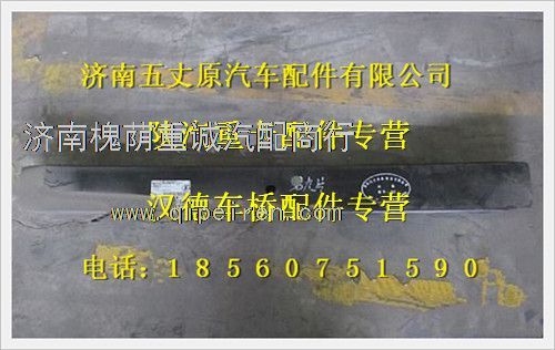 DZ911452611209,,濟(jì)南五丈原汽車配件有限公司（原奧隆威）