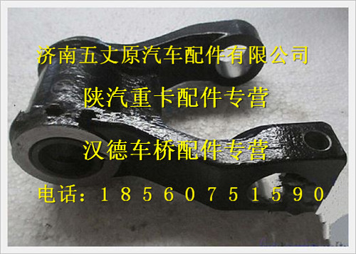 陜汽德龍奧龍前簧吊耳總成/SZ970000026