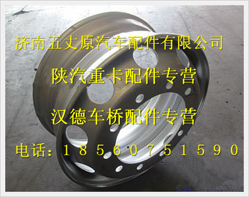 陜汽德龍奧龍件幅板式車(chē)輪總成/DZ932596190129.0022.5