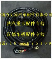 陜汽德龍奧龍起動(dòng)機(jī)電線束(84，電瓶箱后移)