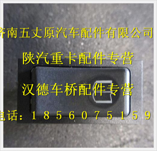 DZ93189583410,,濟(jì)南五丈原汽車配件有限公司（原奧隆威）