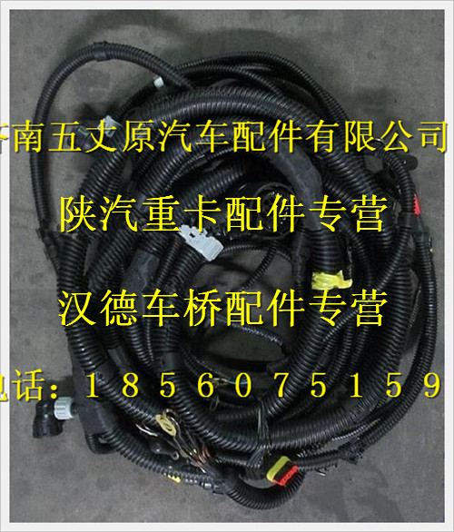 陜汽德龍發(fā)動(dòng)機(jī)、變速器電線束/DZ93319774626