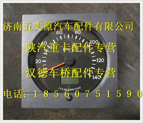 81.27110.6048,,濟(jì)南五丈原汽車配件有限公司（原奧隆威）