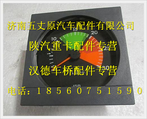 陜汽德龍電子轉速表/DZ9100586020