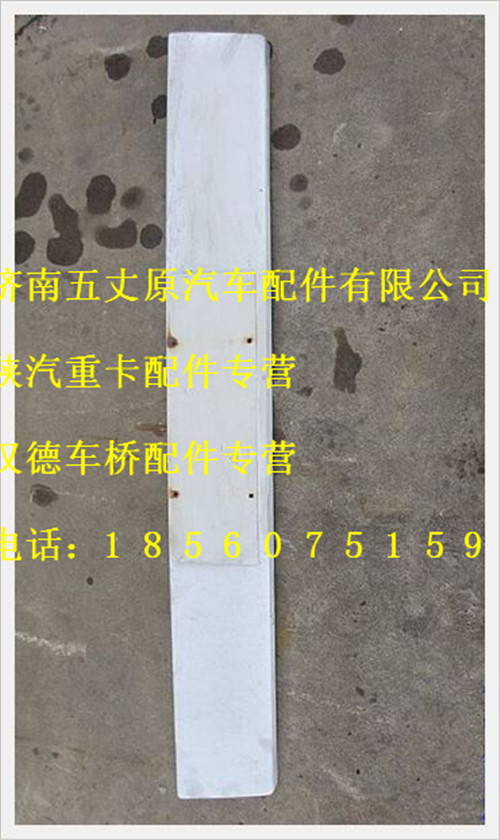 DZ9214939080,,濟南五丈原汽車配件有限公司（原奧隆威）