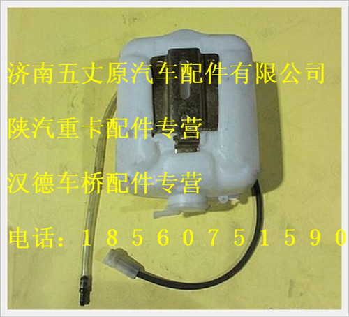 陜汽德龍洗滌器水壺帶電機(jī)總成/QXK-8602020