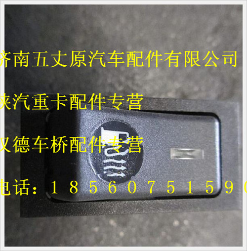 DZ93189582506,,濟(jì)南五丈原汽車配件有限公司（原奧隆威）