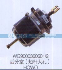 WG9000360601-2,HOWO后分室（短桿大孔）WG9000360601-2,山東赫頓馬爾國際貿(mào)易有限公司