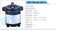 CBW-F306-ALH-1049-52,,濟(jì)南泉達(dá)汽配有限公司