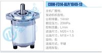 CBW-F314-ALP-1049-13,,濟(jì)南泉達(dá)汽配有限公司