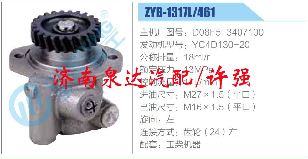 D08F5-3407100,,濟(jì)南泉達(dá)汽配有限公司