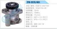 D08F5-3407100,,濟(jì)南泉達(dá)汽配有限公司