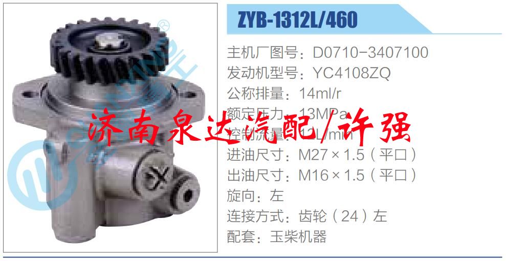 D0710-3407100,,濟(jì)南泉達(dá)汽配有限公司