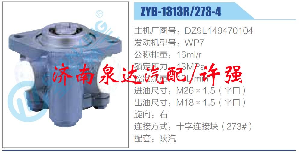 DZ9L149470104,,濟南泉達(dá)汽配有限公司