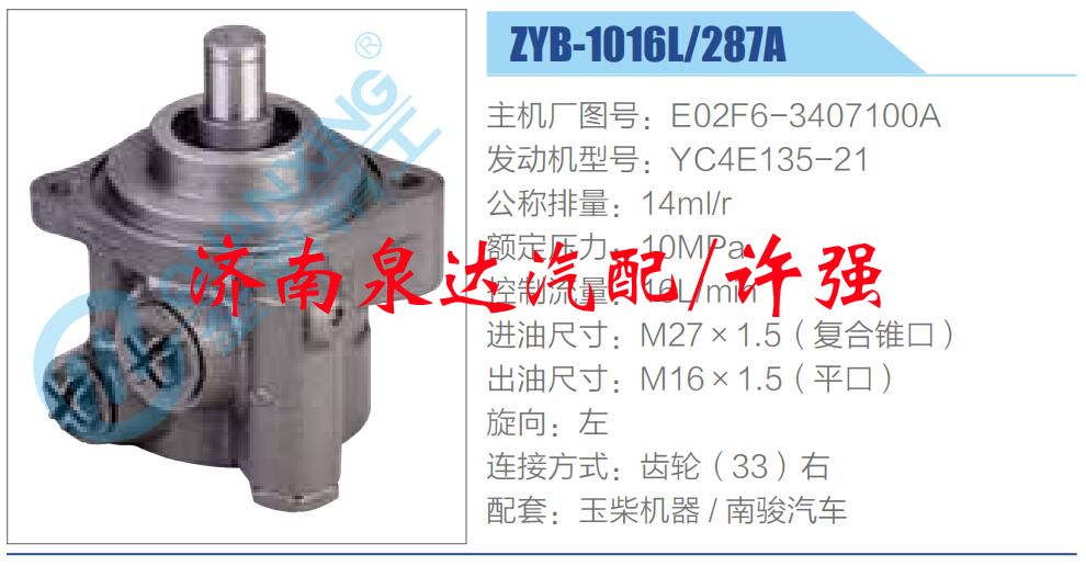 E02F6-3407100A,,濟(jì)南泉達(dá)汽配有限公司