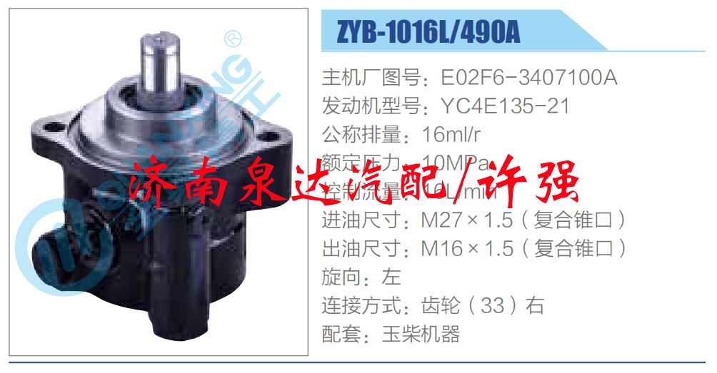 E02F6-3407100A,,濟(jì)南泉達(dá)汽配有限公司