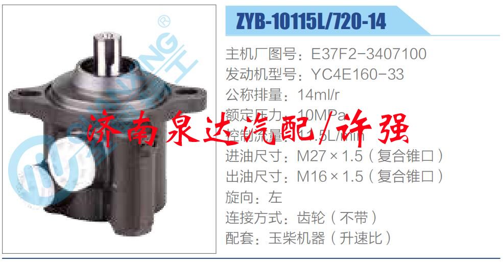 E37F2-3407100,,濟(jì)南泉達(dá)汽配有限公司