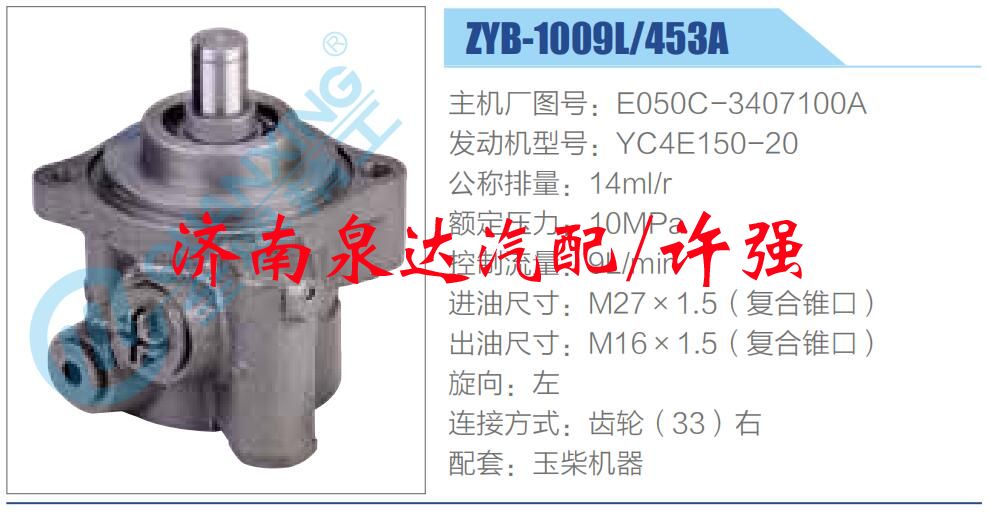 E050C-3407100A,,濟(jì)南泉達(dá)汽配有限公司