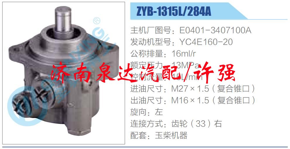 E0401-3407100A,,濟南泉達汽配有限公司