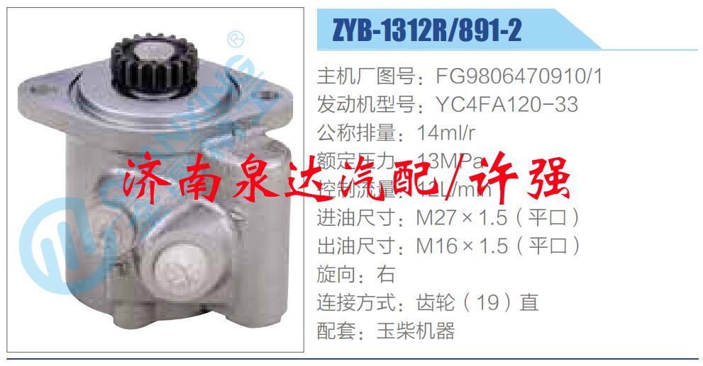 FG9806470910-1,,濟(jì)南泉達(dá)汽配有限公司