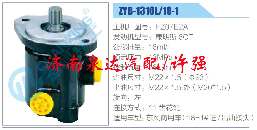 FZ07E2A,,濟南泉達汽配有限公司