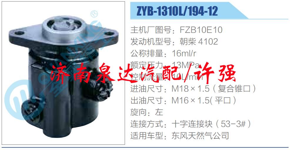 FZB10E10,,濟(jì)南泉達(dá)汽配有限公司