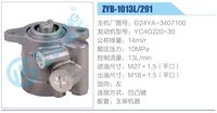 G24YA-3407100,,濟(jì)南泉達(dá)汽配有限公司