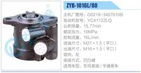 G0218-3407010B,,濟(jì)南泉達(dá)汽配有限公司