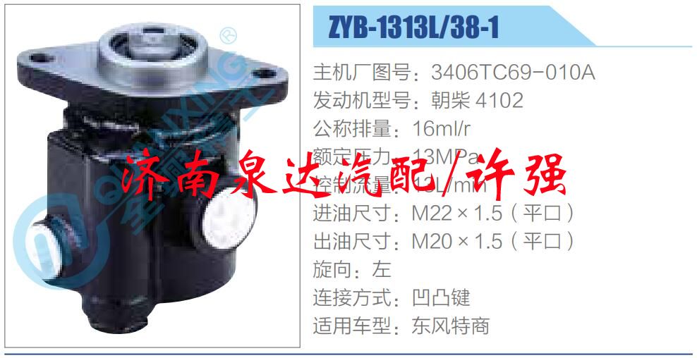 3406TC69-010A,,濟南泉達汽配有限公司