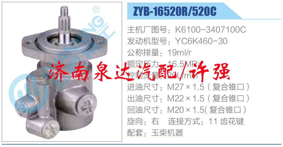 K6100-3407100C,,濟(jì)南泉達(dá)汽配有限公司