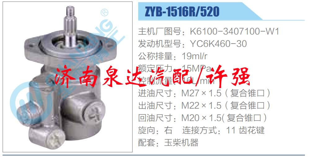 K6100-3407100-W1,,濟南泉達汽配有限公司