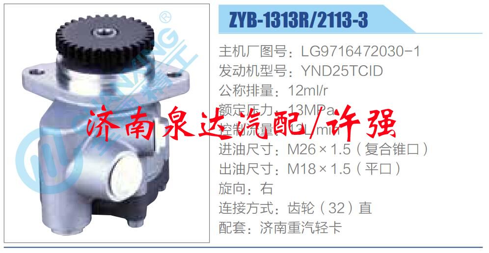 LG9716472030-1,,濟(jì)南泉達(dá)汽配有限公司