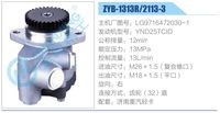 LG9716472030-1,,濟(jì)南泉達(dá)汽配有限公司