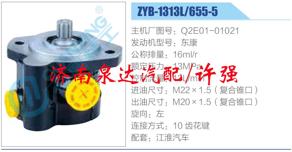 Q2E01-01021,,濟南泉達汽配有限公司