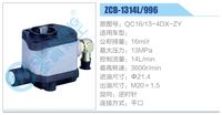 QC16-13-4DX-ZY,,濟南泉達汽配有限公司