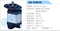 QC16-14-EQC,,濟(jì)南泉達(dá)汽配有限公司